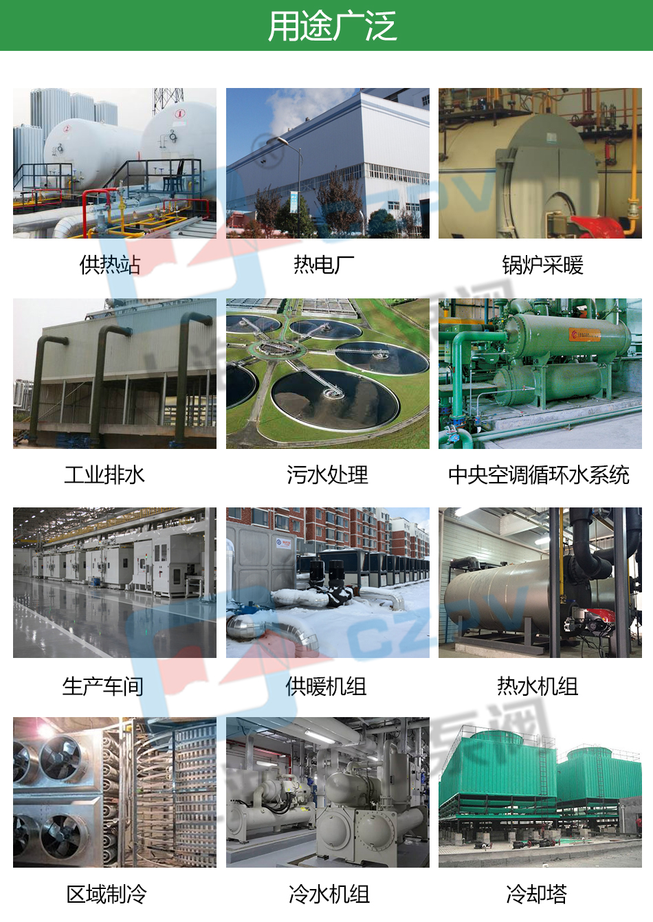 ltp立式高效节能循环水泵产品用途图片
